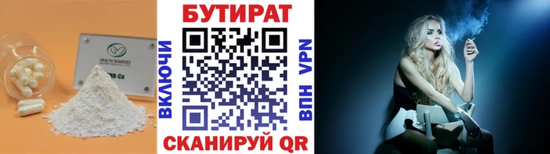 Бутират оксибутират  Туймазы 