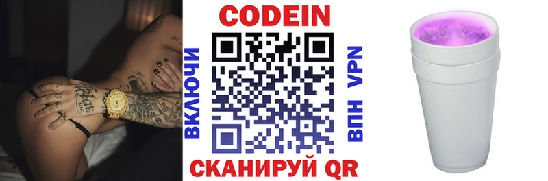 где продают   Туймазы  Кодеин Purple Drank 