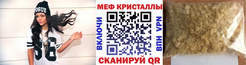 МЕФ mephedrone  Туймазы 